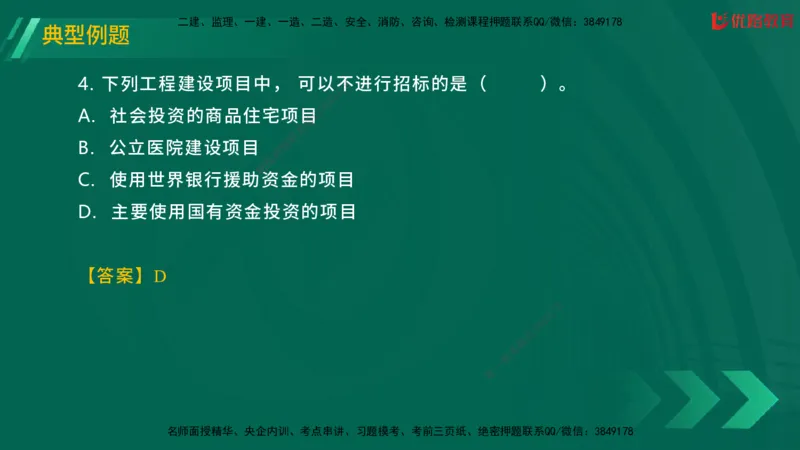2025一建《工程法规》大V冲刺密训01-02（两次课全）在线观看_2026年一建法规_2025年一建法规SVIP_04-冲刺串讲✿考点强化✿小灶集训_07-法规《冲刺密训班》陈印YL推荐