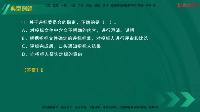 2025一建《工程法规》大V冲刺密训01-02（两次课全）在线观看_2026年一建法规_2025年一建法规SVIP_04-冲刺串讲✿考点强化✿小灶集训_07-法规《冲刺密训班》陈印YL推荐