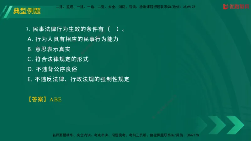 2025一建《工程法规》大V冲刺密训01-02（两次课全）在线观看_2026年一建法规_2025年一建法规SVIP_04-冲刺串讲✿考点强化✿小灶集训_07-法规《冲刺密训班》陈印YL推荐