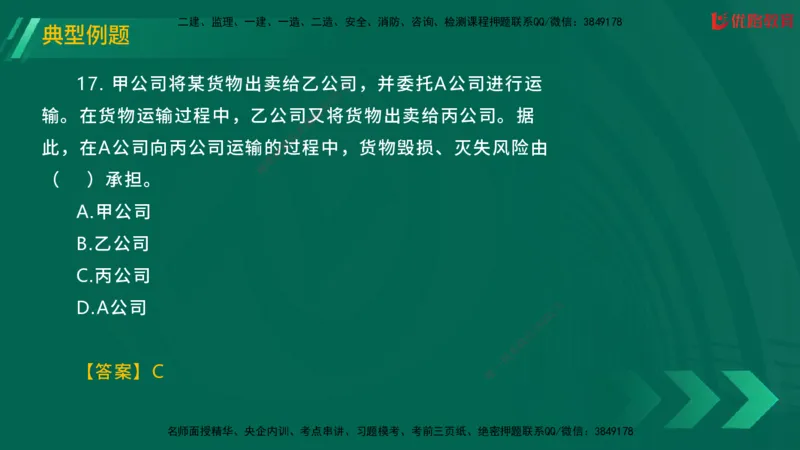 2025一建《工程法规》大V冲刺密训01-02（两次课全）在线观看_2026年一建法规_2025年一建法规SVIP_04-冲刺串讲✿考点强化✿小灶集训_07-法规《冲刺密训班》陈印YL推荐