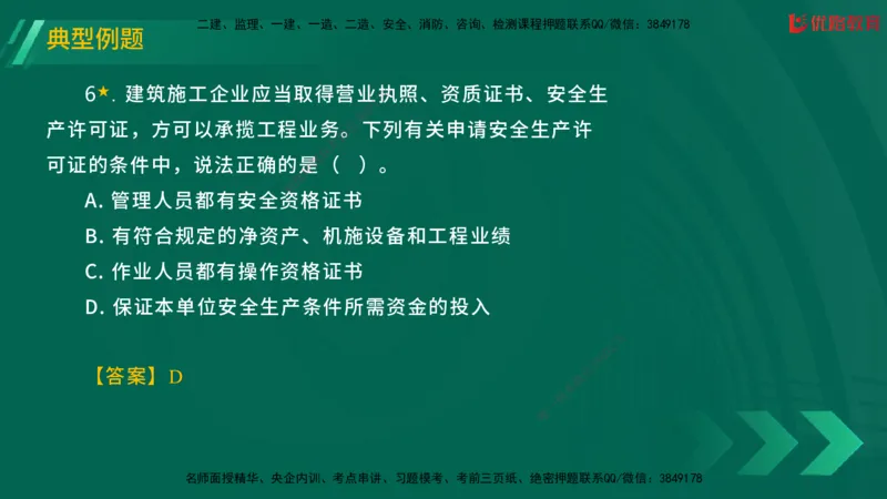 2025一建《工程法规》大V冲刺密训01-02（两次课全）在线观看_2026年一建法规_2025年一建法规SVIP_04-冲刺串讲✿考点强化✿小灶集训_07-法规《冲刺密训班》陈印YL推荐