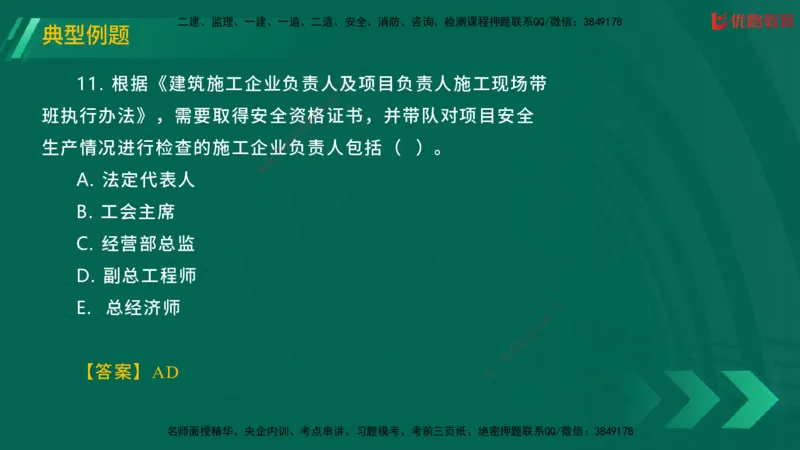 2025一建《工程法规》大V冲刺密训01-02（两次课全）在线观看_2026年一建法规_2025年一建法规SVIP_04-冲刺串讲✿考点强化✿小灶集训_07-法规《冲刺密训班》陈印YL推荐