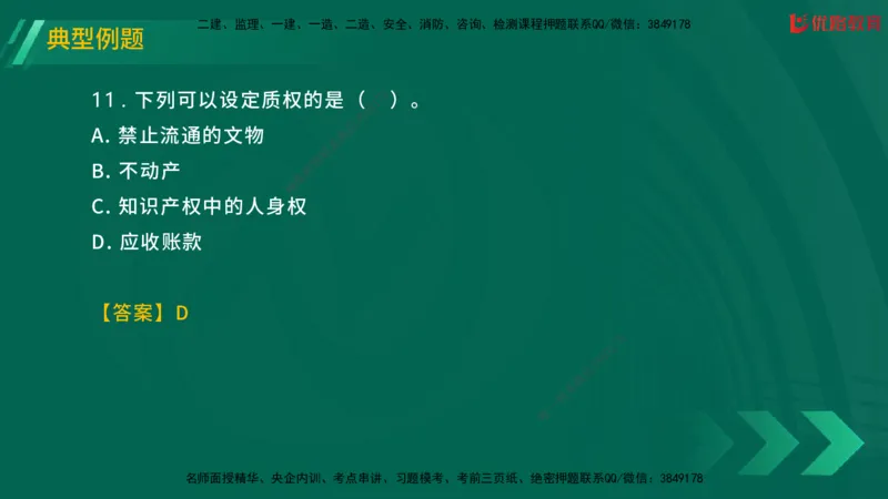 2025一建《工程法规》大V冲刺密训01-02（两次课全）在线观看_2026年一建法规_2025年一建法规SVIP_04-冲刺串讲✿考点强化✿小灶集训_07-法规《冲刺密训班》陈印YL推荐
