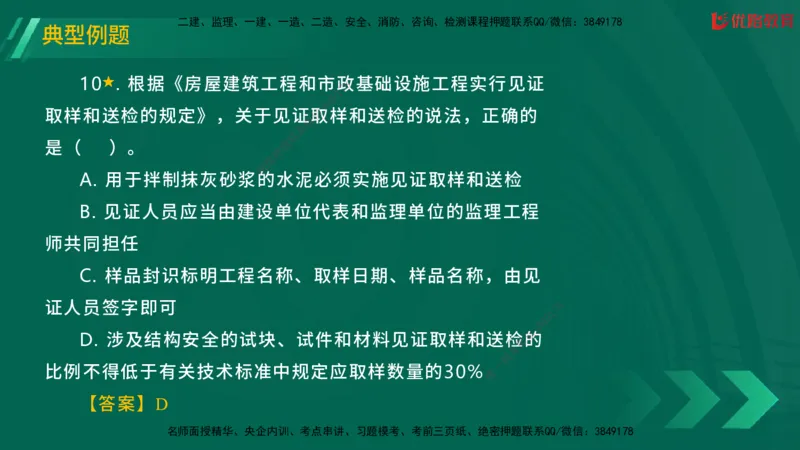 2025一建《工程法规》大V冲刺密训01-02（两次课全）在线观看_2026年一建法规_2025年一建法规SVIP_04-冲刺串讲✿考点强化✿小灶集训_07-法规《冲刺密训班》陈印YL推荐