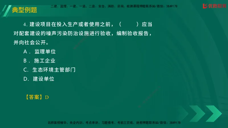 2025一建《工程法规》大V冲刺密训01-02（两次课全）在线观看_2026年一建法规_2025年一建法规SVIP_04-冲刺串讲✿考点强化✿小灶集训_07-法规《冲刺密训班》陈印YL推荐