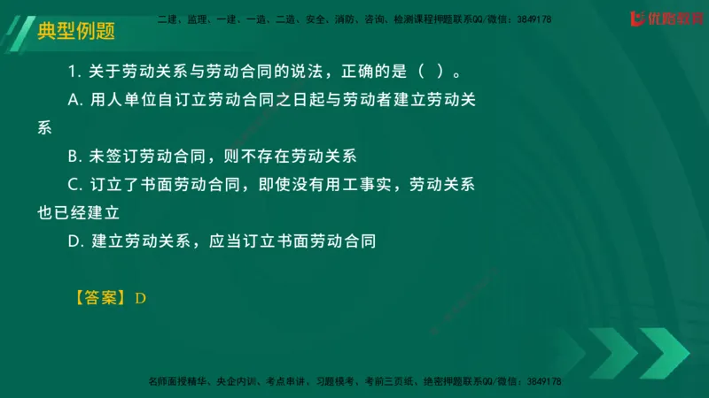 2025一建《工程法规》大V冲刺密训01-02（两次课全）在线观看_2026年一建法规_2025年一建法规SVIP_04-冲刺串讲✿考点强化✿小灶集训_07-法规《冲刺密训班》陈印YL推荐