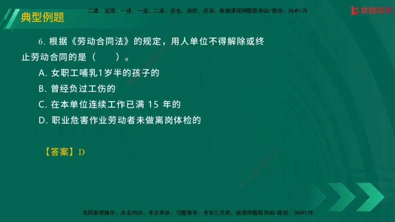 2025一建《工程法规》大V冲刺密训01-02（两次课全）在线观看_2026年一建法规_2025年一建法规SVIP_04-冲刺串讲✿考点强化✿小灶集训_07-法规《冲刺密训班》陈印YL推荐