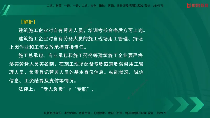 2025一建《工程法规》大V冲刺密训01-02（两次课全）在线观看_2026年一建法规_2025年一建法规SVIP_04-冲刺串讲✿考点强化✿小灶集训_07-法规《冲刺密训班》陈印YL推荐