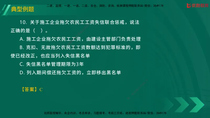 2025一建《工程法规》大V冲刺密训01-02（两次课全）在线观看_2026年一建法规_2025年一建法规SVIP_04-冲刺串讲✿考点强化✿小灶集训_07-法规《冲刺密训班》陈印YL推荐