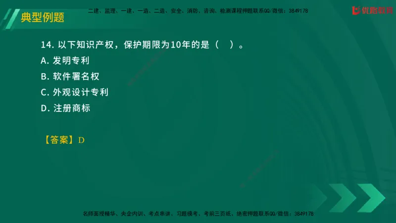 2025一建《工程法规》大V冲刺密训01-02（两次课全）在线观看_2026年一建法规_2025年一建法规SVIP_04-冲刺串讲✿考点强化✿小灶集训_07-法规《冲刺密训班》陈印YL推荐