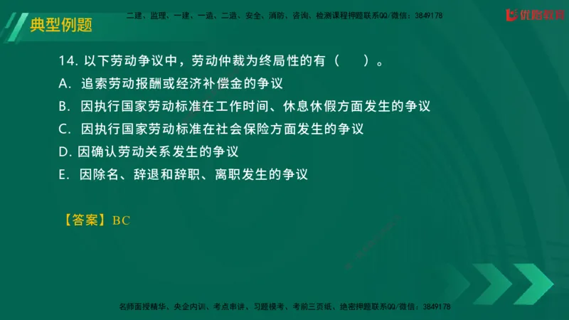 2025一建《工程法规》大V冲刺密训01-02（两次课全）在线观看_2026年一建法规_2025年一建法规SVIP_04-冲刺串讲✿考点强化✿小灶集训_07-法规《冲刺密训班》陈印YL推荐