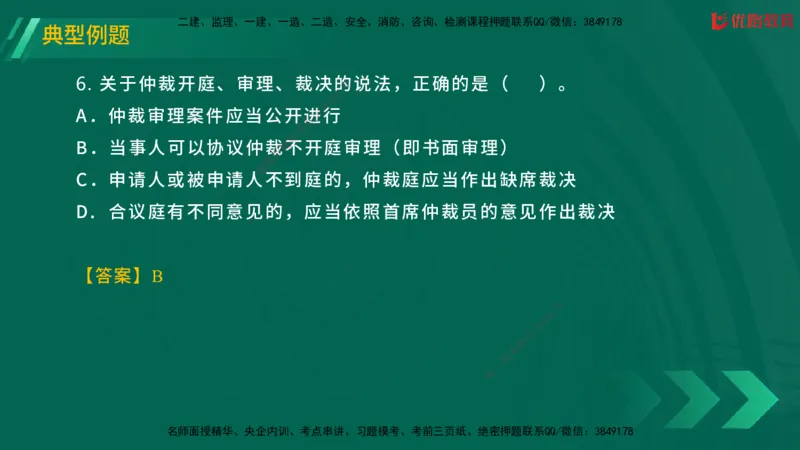 2025一建《工程法规》大V冲刺密训01-02（两次课全）在线观看_2026年一建法规_2025年一建法规SVIP_04-冲刺串讲✿考点强化✿小灶集训_07-法规《冲刺密训班》陈印YL推荐
