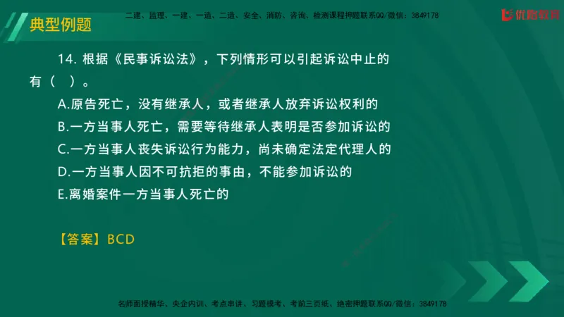 2025一建《工程法规》大V冲刺密训01-02（两次课全）在线观看_2026年一建法规_2025年一建法规SVIP_04-冲刺串讲✿考点强化✿小灶集训_07-法规《冲刺密训班》陈印YL推荐