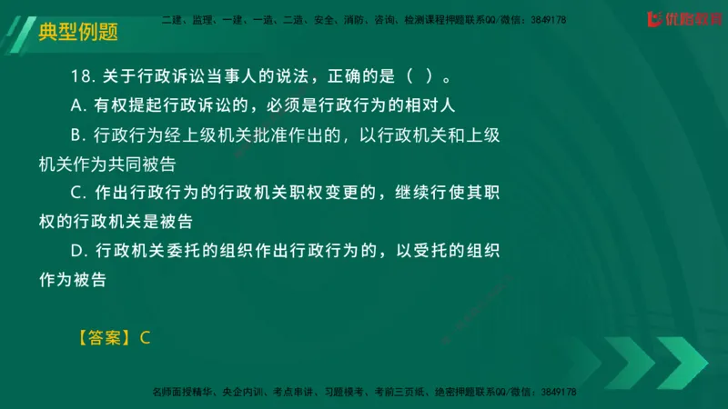 2025一建《工程法规》大V冲刺密训01-02（两次课全）在线观看_2026年一建法规_2025年一建法规SVIP_04-冲刺串讲✿考点强化✿小灶集训_07-法规《冲刺密训班》陈印YL推荐