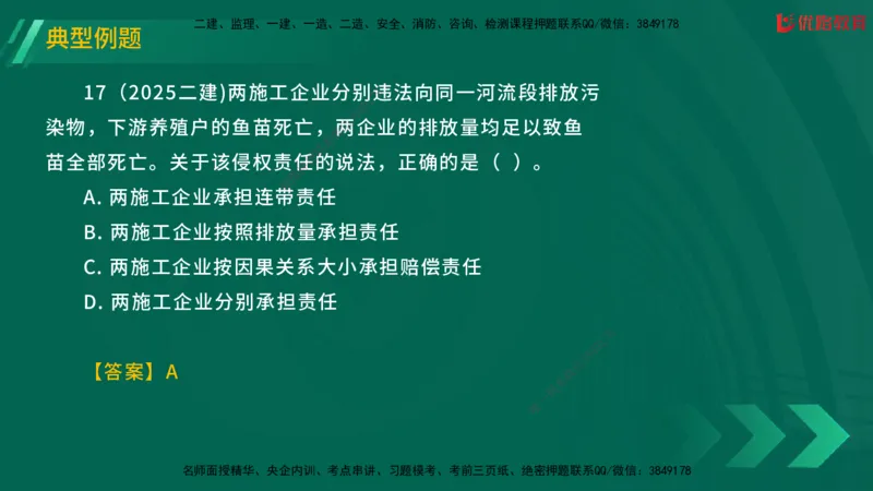 2025一建《工程法规》大V冲刺密训01-02（两次课全）在线观看_2026年一建法规_2025年一建法规SVIP_04-冲刺串讲✿考点强化✿小灶集训_07-法规《冲刺密训班》陈印YL推荐