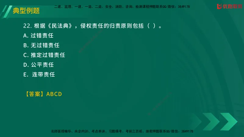 2025一建《工程法规》大V冲刺密训01-02（两次课全）在线观看_2026年一建法规_2025年一建法规SVIP_04-冲刺串讲✿考点强化✿小灶集训_07-法规《冲刺密训班》陈印YL推荐