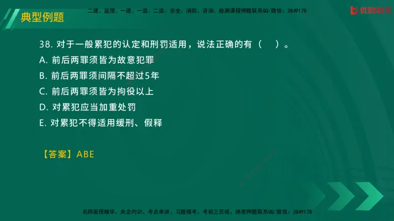 2025一建《工程法规》大V冲刺密训01-02（两次课全）在线观看_2026年一建法规_2025年一建法规SVIP_04-冲刺串讲✿考点强化✿小灶集训_07-法规《冲刺密训班》陈印YL推荐