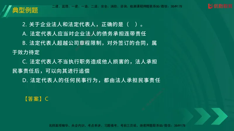 2025一建《工程法规》大V冲刺密训01-02（两次课全）在线观看_2026年一建法规_2025年一建法规SVIP_04-冲刺串讲✿考点强化✿小灶集训_07-法规《冲刺密训班》陈印YL推荐