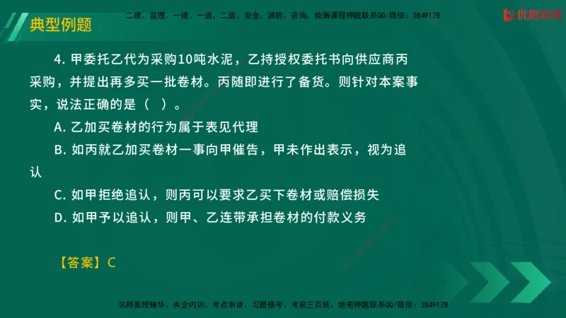 2025一建《工程法规》大V冲刺密训01-02（两次课全）在线观看_2026年一建法规_2025年一建法规SVIP_04-冲刺串讲✿考点强化✿小灶集训_07-法规《冲刺密训班》陈印YL推荐