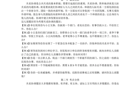 工作实务讲义_2025春招题库汇总_十大行测题库_2023年十大热门题库更新中_09、易考汇总_银行面试_半结构化_讲义等多个文件