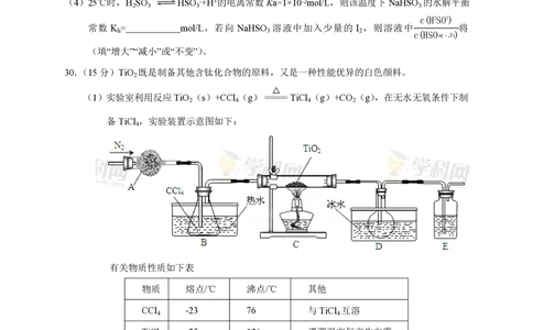 2013年高考化学试卷（山东）（空白卷）_历年高考真题合集_化学历年高考真题_新&middot;PDF版2008-2025&middot;高考化学真题_化学（按年份分类）2008-2025_2013&middot;高考化学真题