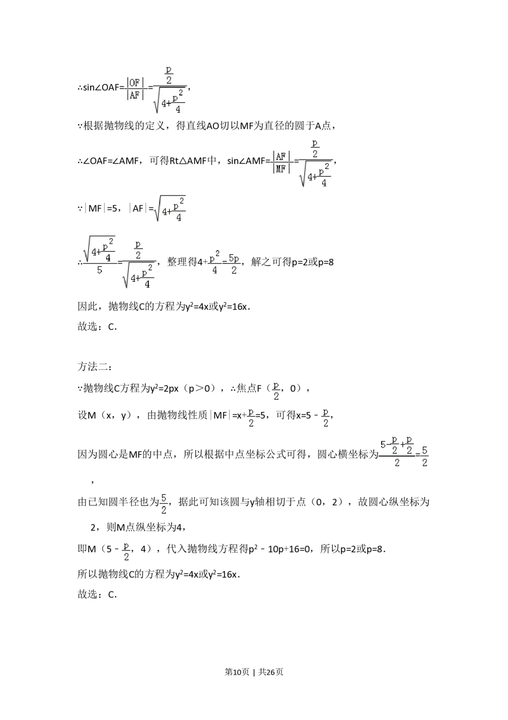 2013年高考数学试卷（理）（新课标Ⅱ）（解析卷）_历年高考真题合集_数学历年高考真题_新&middot;PDF版2008-2025&middot;高考数学真题_数学（按省份分类）2008-2025_2008-2025&middot;（宁夏）数学高考真题