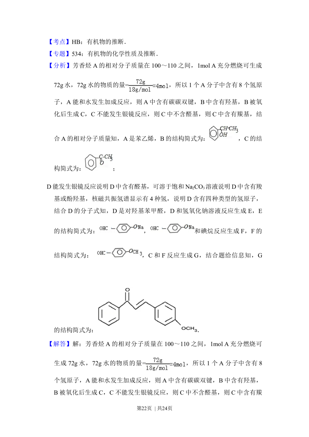2013年高考化学试卷（新课标Ⅰ）（解析卷）_历年高考真题合集_化学历年高考真题_新&middot;Word版2008-2025&middot;高考化学真题_化学（按省份分类）2008-2025_2008-2025&middot;（湖南）化学高考真题