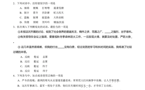 2014年高考语文试卷（山东）（空白卷）_语文历年高考真题_新&middot;Word版2008-2025&middot;高考语文真题_语文（按年份分类）2008-2025_2014&middot;语文高考真题