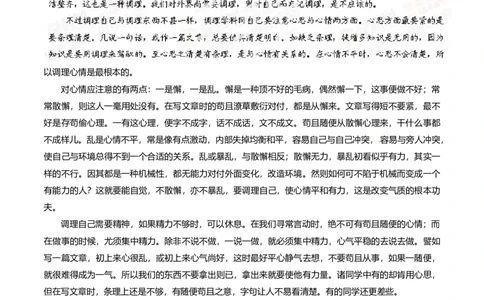 2014年高考语文试卷（山东）（空白卷）_语文历年高考真题_新&middot;Word版2008-2025&middot;高考语文真题_语文（按年份分类）2008-2025_2014&middot;语文高考真题