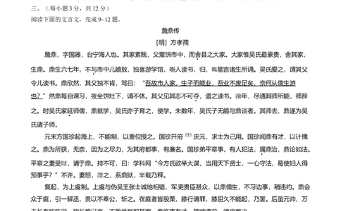 2014年高考语文试卷（山东）（空白卷）_语文历年高考真题_新&middot;Word版2008-2025&middot;高考语文真题_语文（按年份分类）2008-2025_2014&middot;语文高考真题