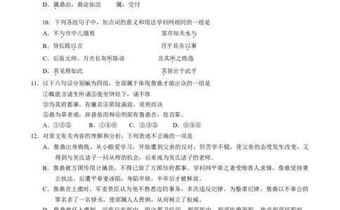 2014年高考语文试卷（山东）（空白卷）_语文历年高考真题_新&middot;Word版2008-2025&middot;高考语文真题_语文（按年份分类）2008-2025_2014&middot;语文高考真题