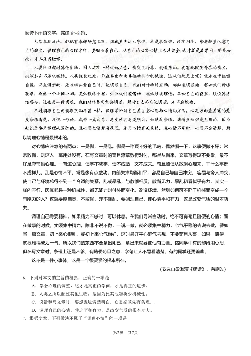 2014年高考语文试卷（山东）（空白卷）_语文历年高考真题_新&middot;Word版2008-2025&middot;高考语文真题_语文（按年份分类）2008-2025_2014&middot;语文高考真题