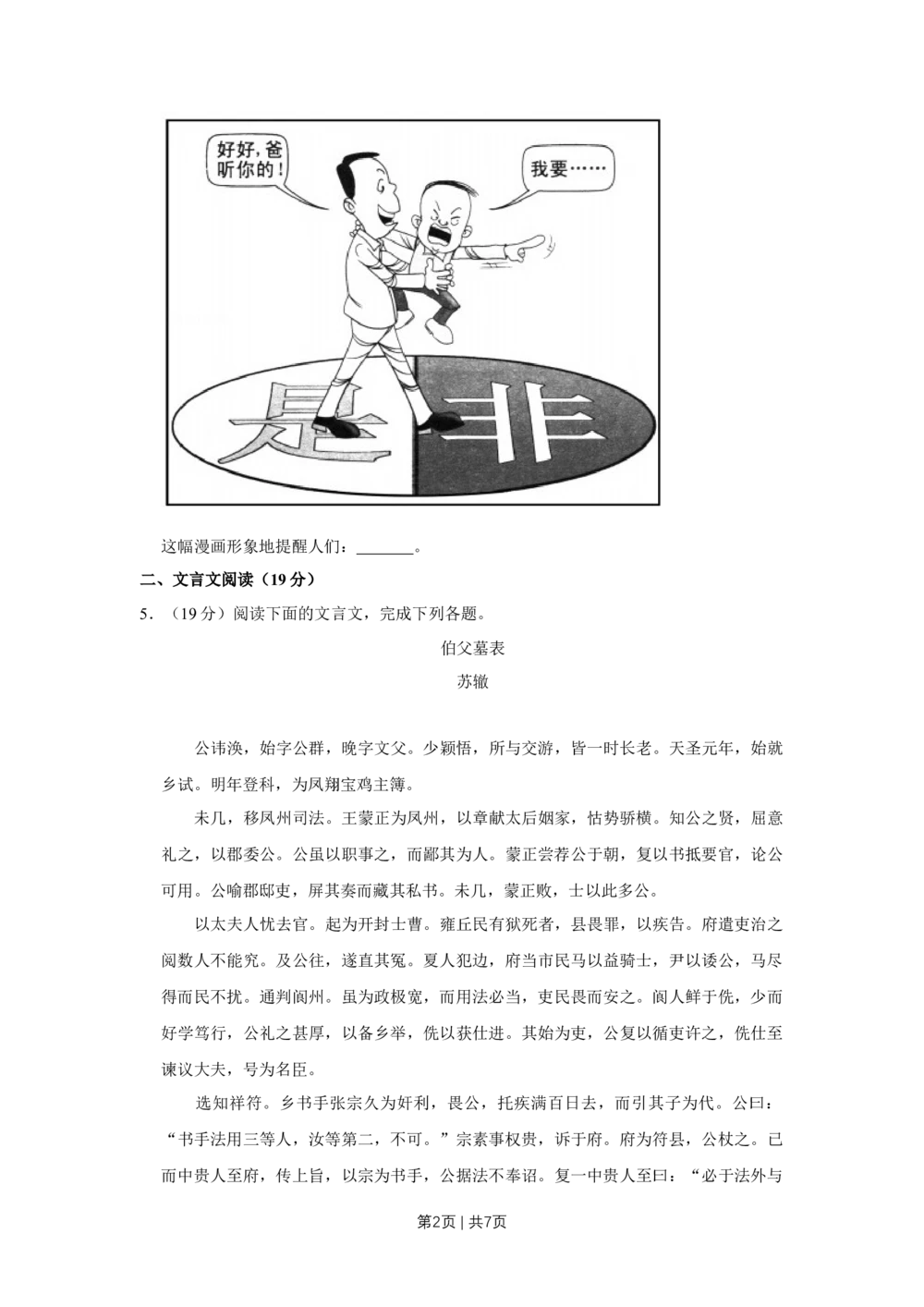 2012年高考语文试卷（江苏）（空白卷）_语文历年高考真题_新&middot;Word版2008-2025&middot;高考语文真题_语文（按试卷类型分类）2008-2025_自主命题卷&middot;语文（2008-2025）_江苏自主命题&middot;语文（2008-2020）