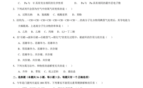 2014年高考化学试卷（上海）（空白卷）_历年高考真题合集_化学历年高考真题_新&middot;PDF版2008-2025&middot;高考化学真题_化学（按省份分类）2008-2025_2008-2025&middot;（上海）化学高考真题
