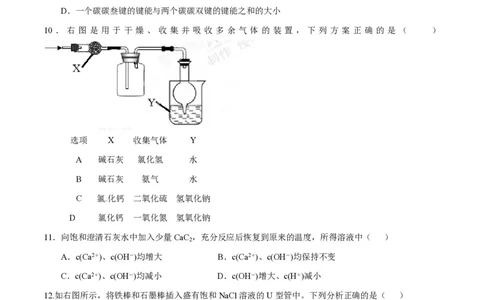 2014年高考化学试卷（上海）（空白卷）_历年高考真题合集_化学历年高考真题_新&middot;PDF版2008-2025&middot;高考化学真题_化学（按省份分类）2008-2025_2008-2025&middot;（上海）化学高考真题