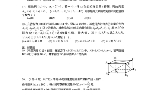 2013年高考数学试卷（理）（上海）（空白卷）_历年高考真题合集_数学历年高考真题_新&middot;Word版2008-2025&middot;高考数学真题_数学（按试卷类型分类）2008-2025_自主命题卷&middot;数学（2008-2025）