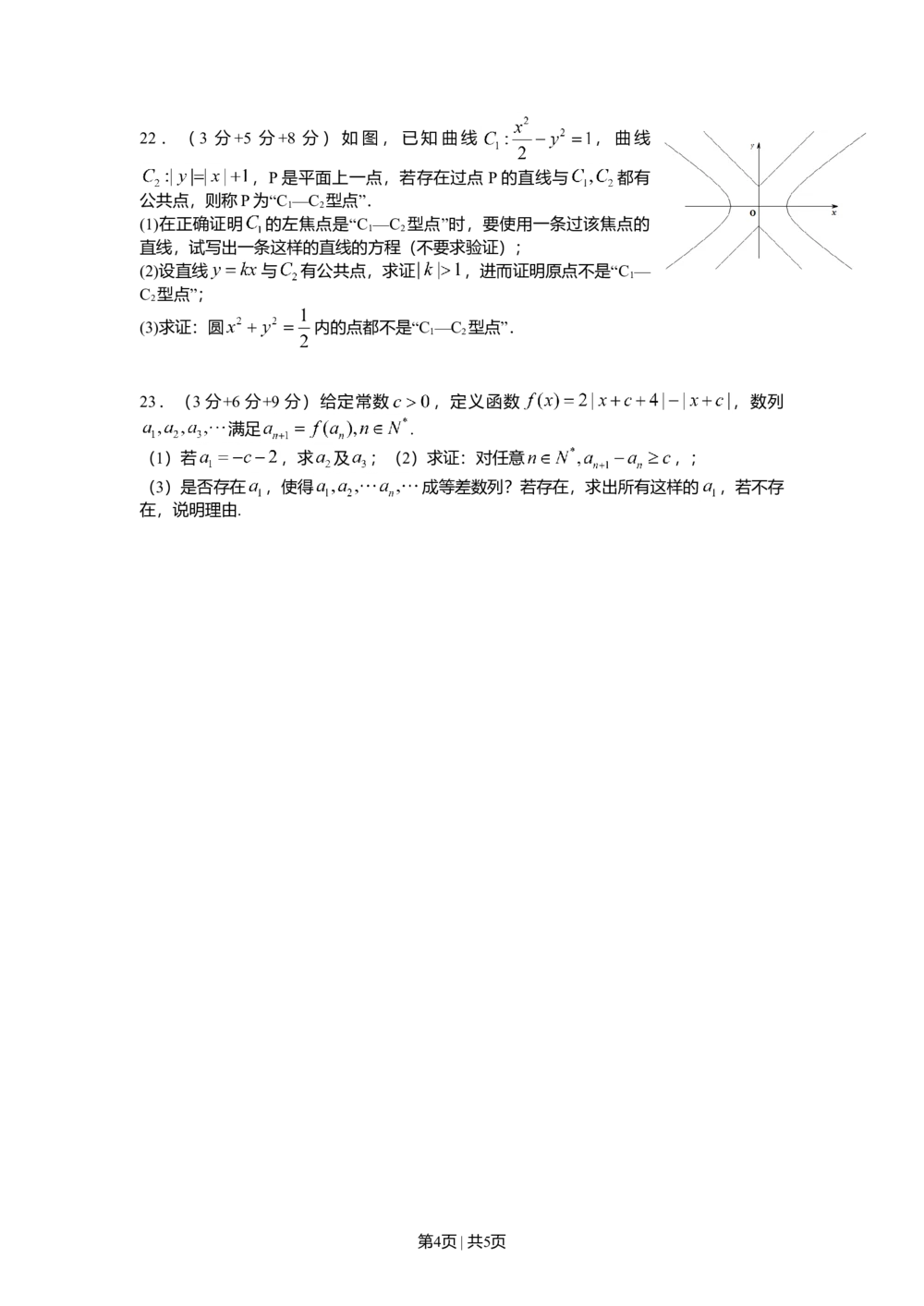 2013年高考数学试卷（理）（上海）（空白卷）_历年高考真题合集_数学历年高考真题_新&middot;Word版2008-2025&middot;高考数学真题_数学（按试卷类型分类）2008-2025_自主命题卷&middot;数学（2008-2025）