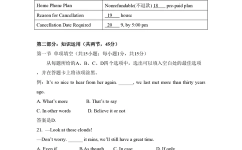 2012年高考英语试卷（北京）（空白卷）_英语历年高考真题_新&middot;PDF版2008-2025&middot;高考英语真题_英语（按年份分类）2008-2025_2012&middot;高考英语真题