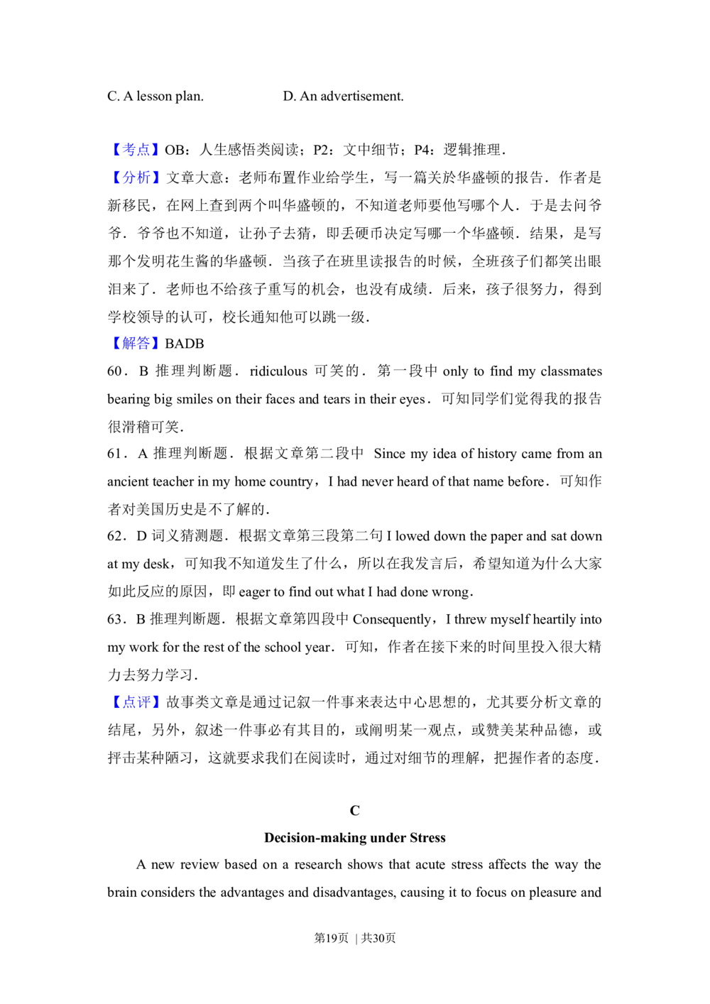 2012年高考英语试卷（北京）（解析卷）_英语历年高考真题_新&middot;Word版2008-2025&middot;高考英语真题_英语（按年份分类）2008-2025_2012&middot;高考英语真题