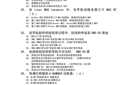 移动笔试真题之技术类--中国移动技术类招聘资质试题(1)_2025春招题库汇总_国企-运营商题库_2023中国移动笔试资料（清宇）_重中之重之二历年移动笔试真题