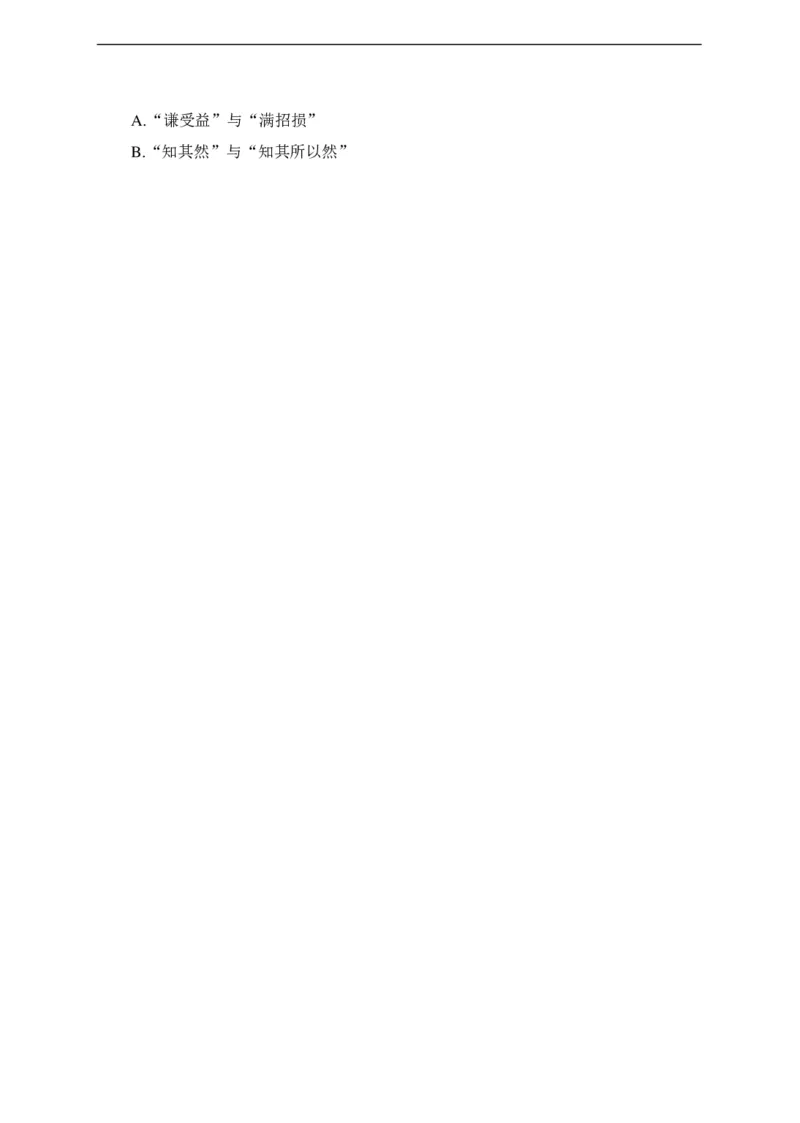 最新版中国石化招聘预测模拟卷1-试题_三桶油_中石化笔试_中石化_2022中石化资料_6-2022年中石化笔试模拟题必考押题