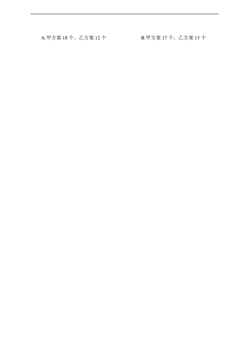 最新版中国石化招聘预测模拟卷1-试题_三桶油_中石化笔试_中石化_2022中石化资料_6-2022年中石化笔试模拟题必考押题