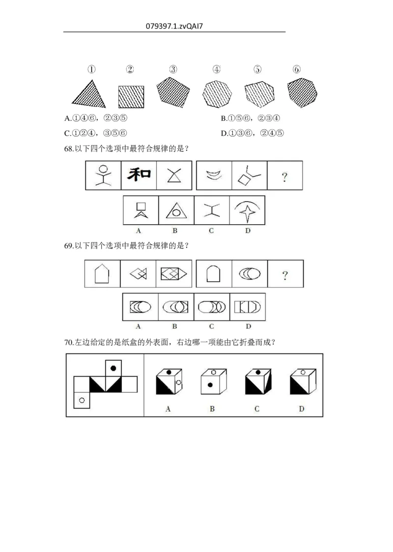 最新版中国石化招聘预测模拟卷1-试题_三桶油_中石化笔试_中石化_2022中石化资料_6-2022年中石化笔试模拟题必考押题