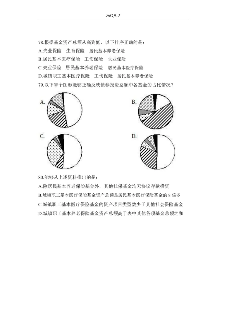 最新版中国石化招聘预测模拟卷1-试题_三桶油_中石化笔试_中石化_2022中石化资料_6-2022年中石化笔试模拟题必考押题