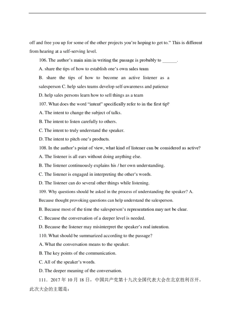 最新版中国石化招聘预测模拟卷1-试题_三桶油_中石化笔试_中石化_2022中石化资料_6-2022年中石化笔试模拟题必考押题