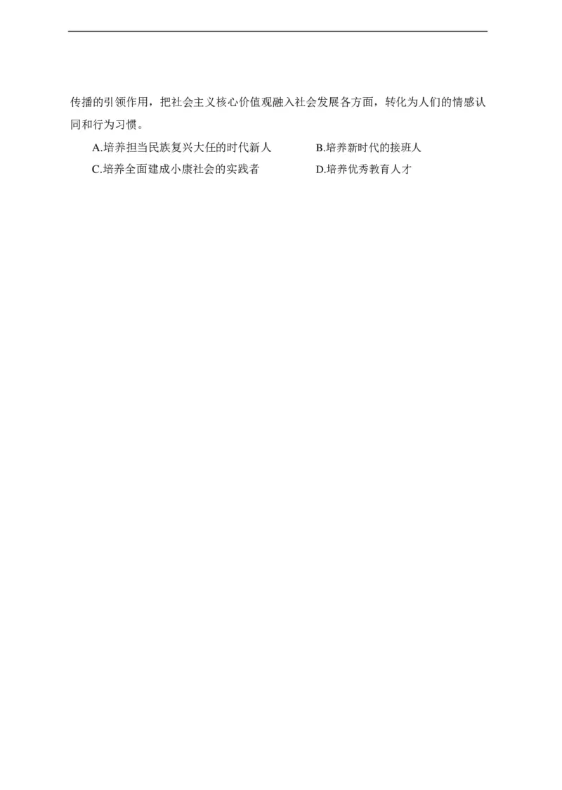 最新版中国石化招聘预测模拟卷1-试题_三桶油_中石化笔试_中石化_2022中石化资料_6-2022年中石化笔试模拟题必考押题