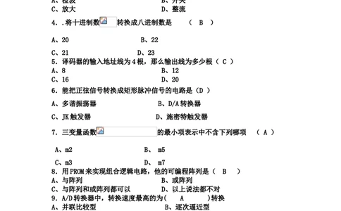 数电试题及答案_三桶油_中国石油_中石油笔试_笔试。！_7-专业测试部分（仅需看自己专业即可）_3.9电气专业知识_数字电子技术复习资料