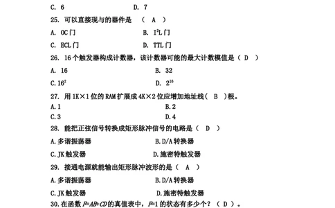 数电试题及答案_三桶油_中国石油_中石油笔试_笔试。！_7-专业测试部分（仅需看自己专业即可）_3.9电气专业知识_数字电子技术复习资料