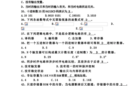 数电试题及答案_三桶油_中国石油_中石油笔试_笔试。！_7-专业测试部分（仅需看自己专业即可）_3.9电气专业知识_数字电子技术复习资料