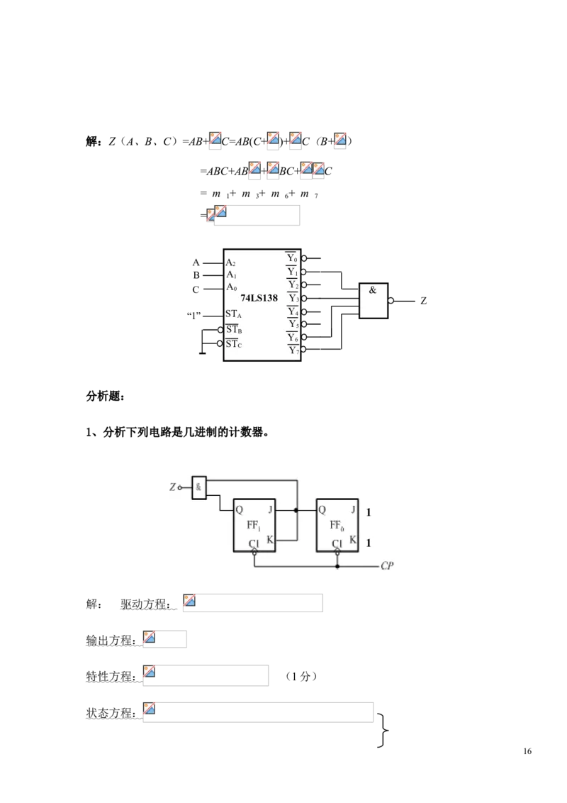 数电试题及答案_三桶油_中国石油_中石油笔试_笔试。！_7-专业测试部分（仅需看自己专业即可）_3.9电气专业知识_数字电子技术复习资料